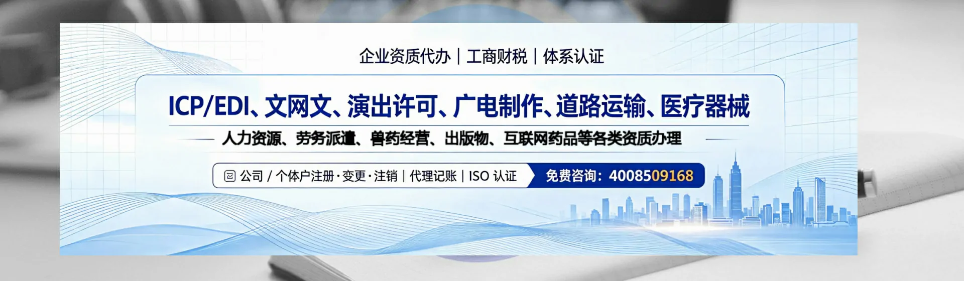 眉山分站首页横幅