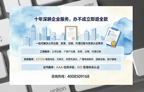 眉山企业办理SP、IDC、ISP、CDN、呼叫中心、VPN电信经营许可证的用途、流程与费用详解