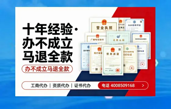 眉山办理<a href='https://www.tazcjz.cn/'>拍卖许可证</a>的用处、流程与避坑指南:一位从业者的亲身经历分享