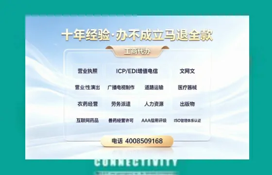 眉山办理<a href='https://www.tazcjz.cn/'>劳务派遣许可证</a>的用处、流程与避坑指南