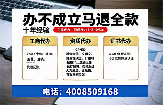 眉山办理<a href='https://www.tazcjz.cn/'>EDI<a href='https://www.tazcjz.cn/'>增值电信许可证</a></a>的用处、流程及费用详解