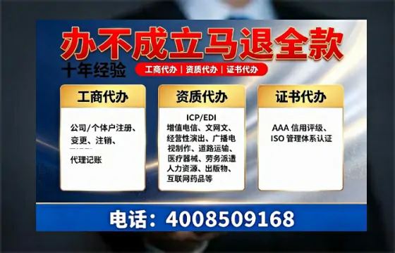 眉山办理<a href='https://www.tazcjz.cn/'>ICP<a href='https://www.tazcjz.cn/'>增值电信许可证</a></a>的用途、流程及费用详解